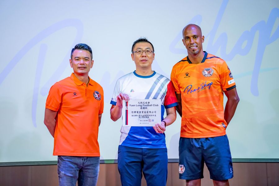 Mr. Andy Leung, Assistant General Manager of Shun Hing Electronic Trading Co., Ltd wishes Yuen Long Football Team has record-breaking result in this season.